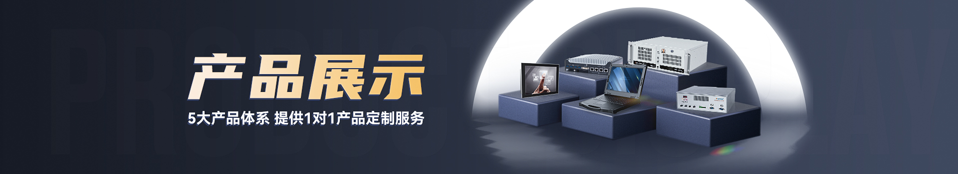 呼叫中心工控机