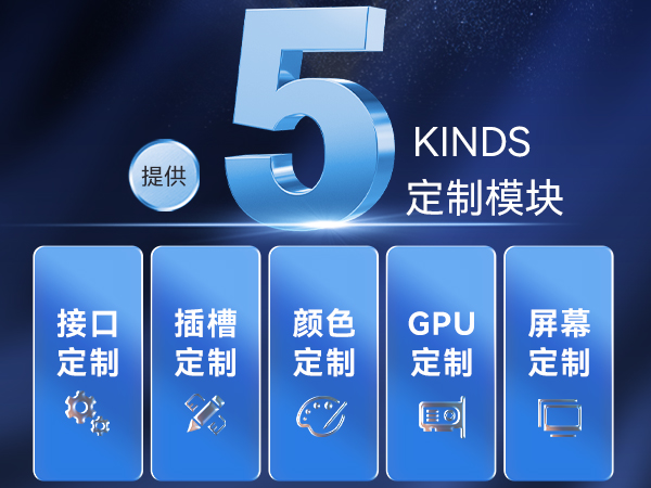 三亿三防笔记本