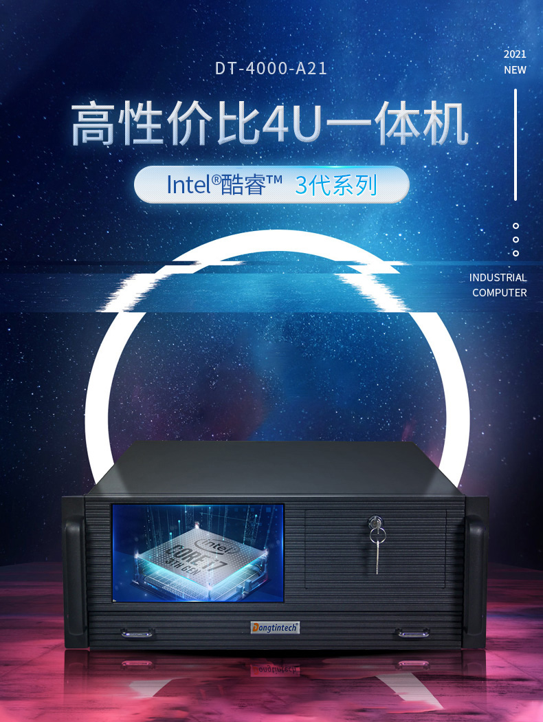 多屏触控一体机