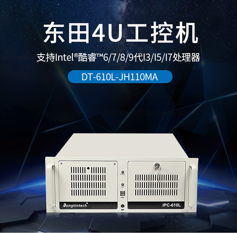 三亿酷睿6代工控机 三亿酷睿6代工控机