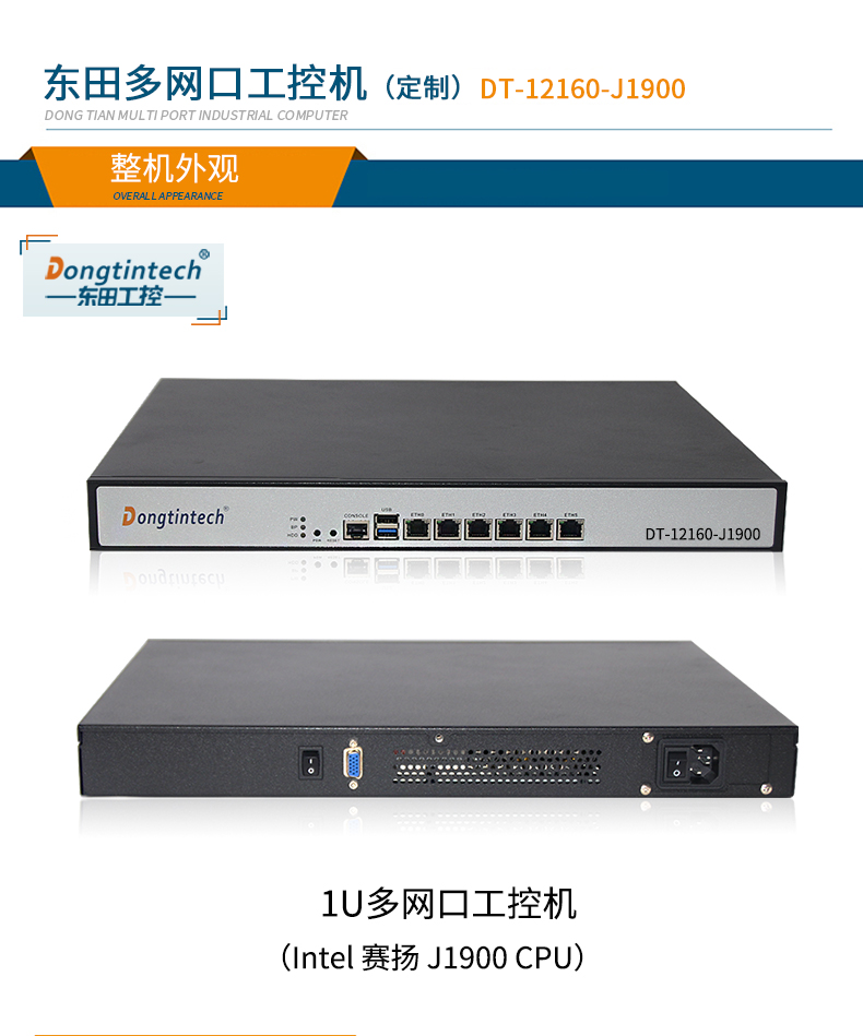 网络安全工控主机 网络安全工控主机