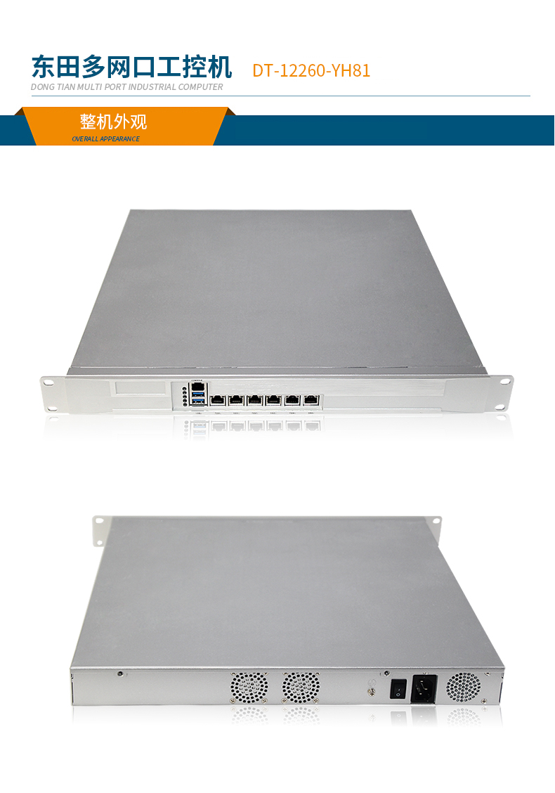 网络安全工业电脑 网络安全工业电脑