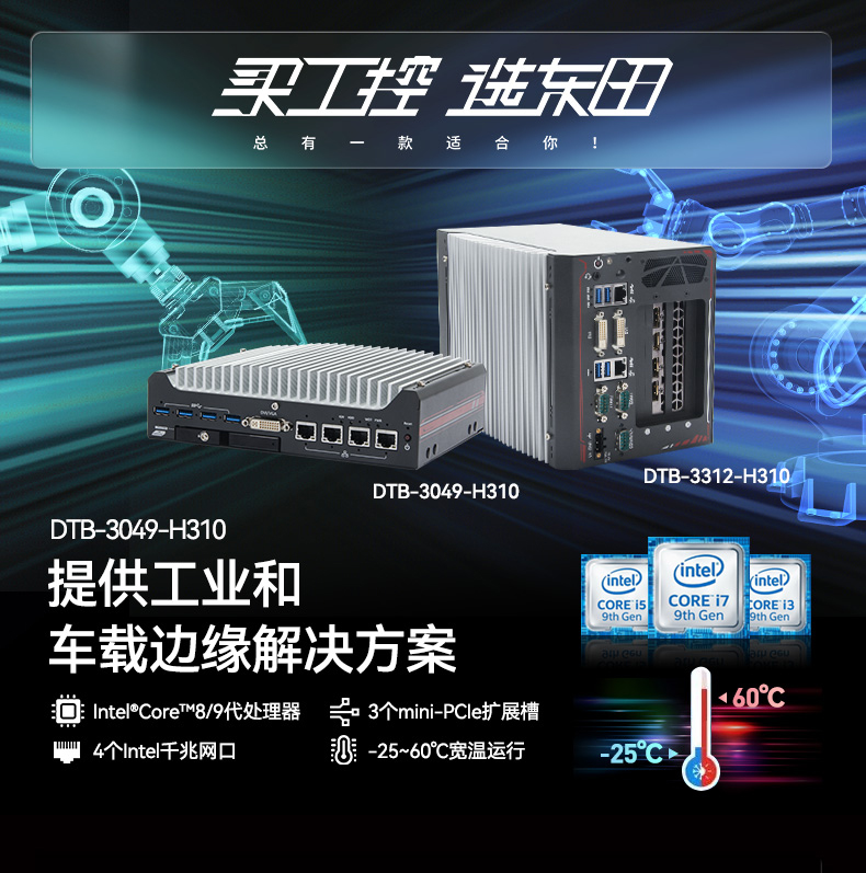 多网口工业电脑厂家 多网口工业电脑厂家