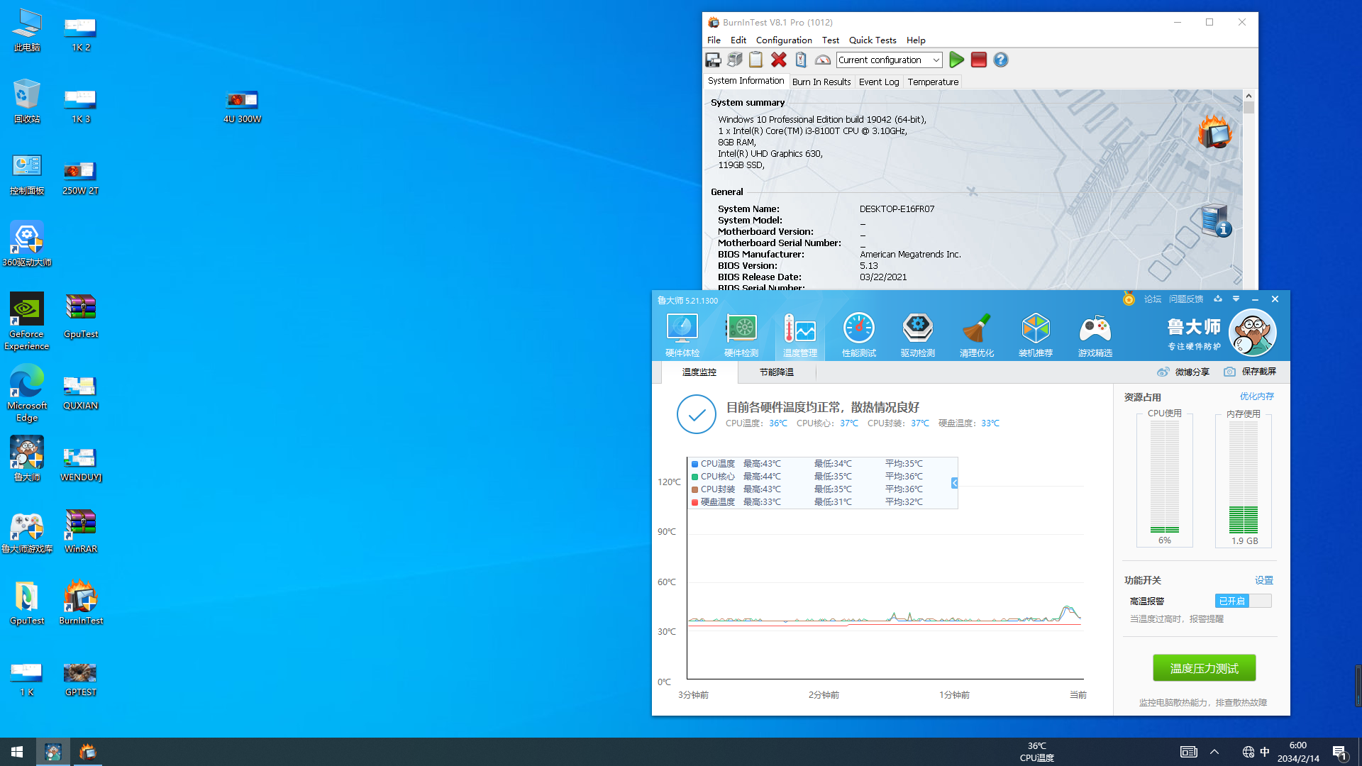 无风扇工控机温度数据.png 无风扇工控机温度数据.png