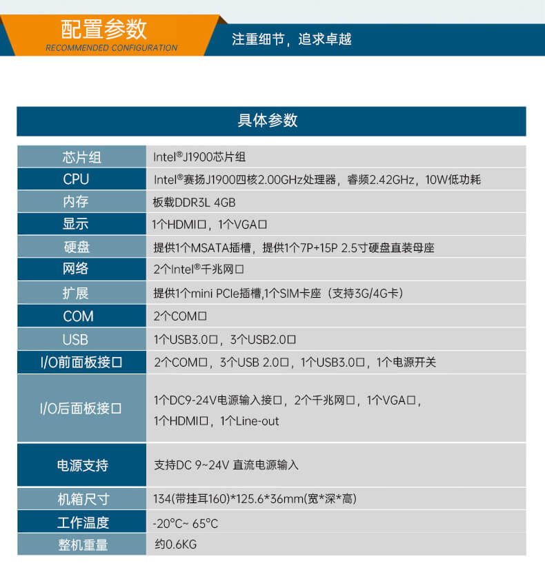 三亿无风扇工控机 三亿无风扇工控机