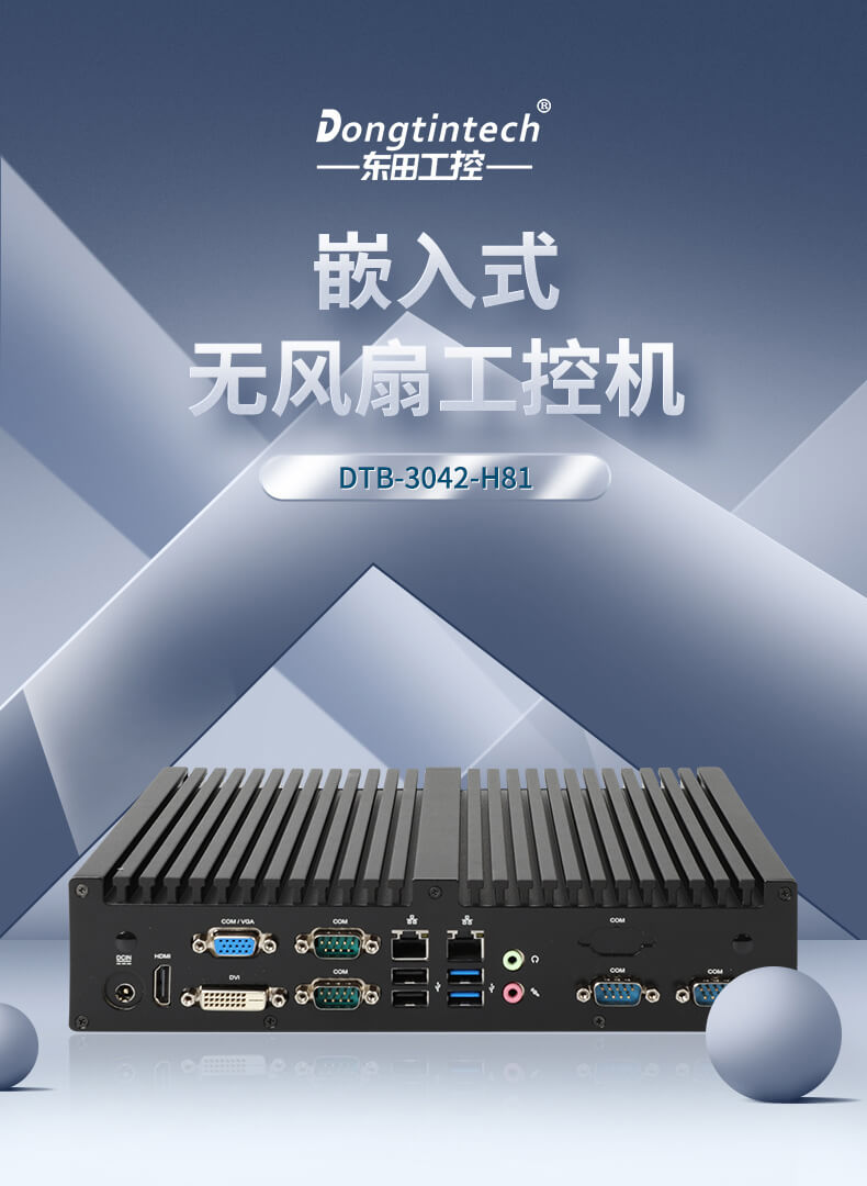 嵌入式工控机定制 嵌入式工控机定制