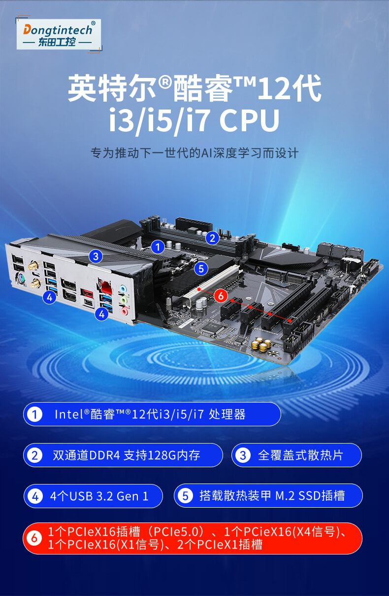 三亿酷睿12代工控机