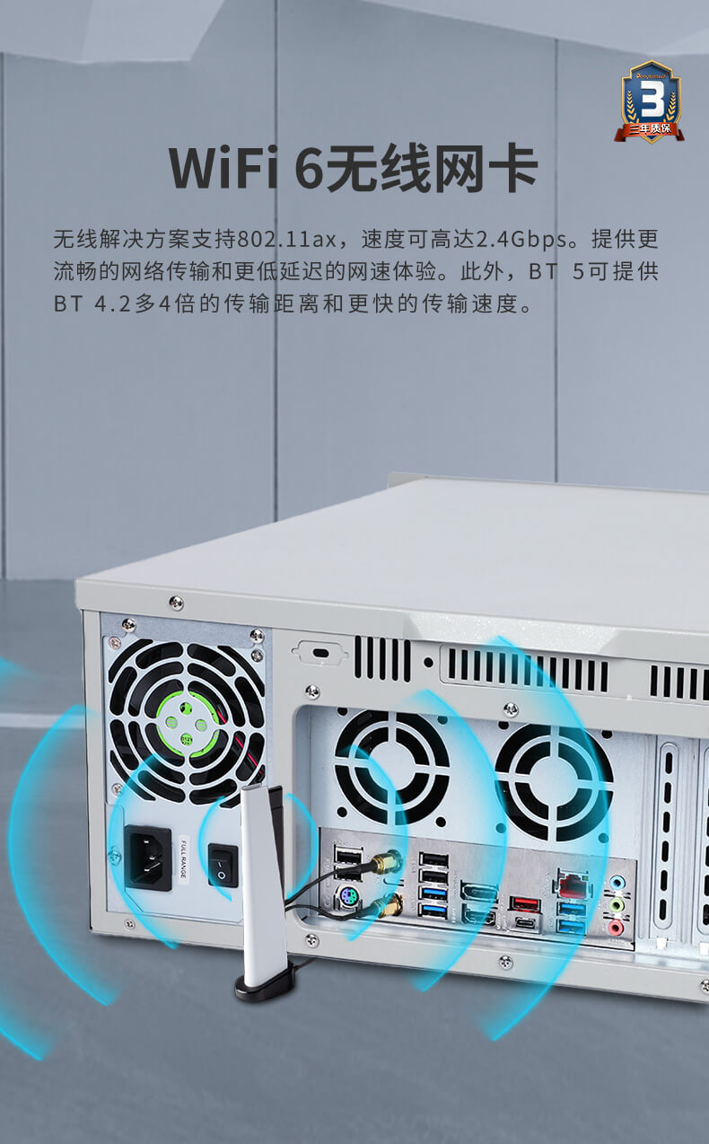 三亿酷睿12代工控机