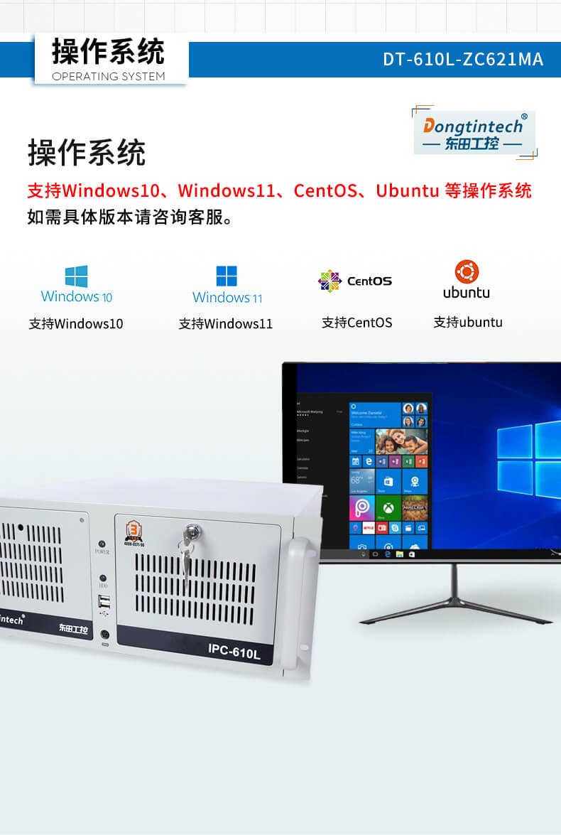 三亿酷睿12代工控机