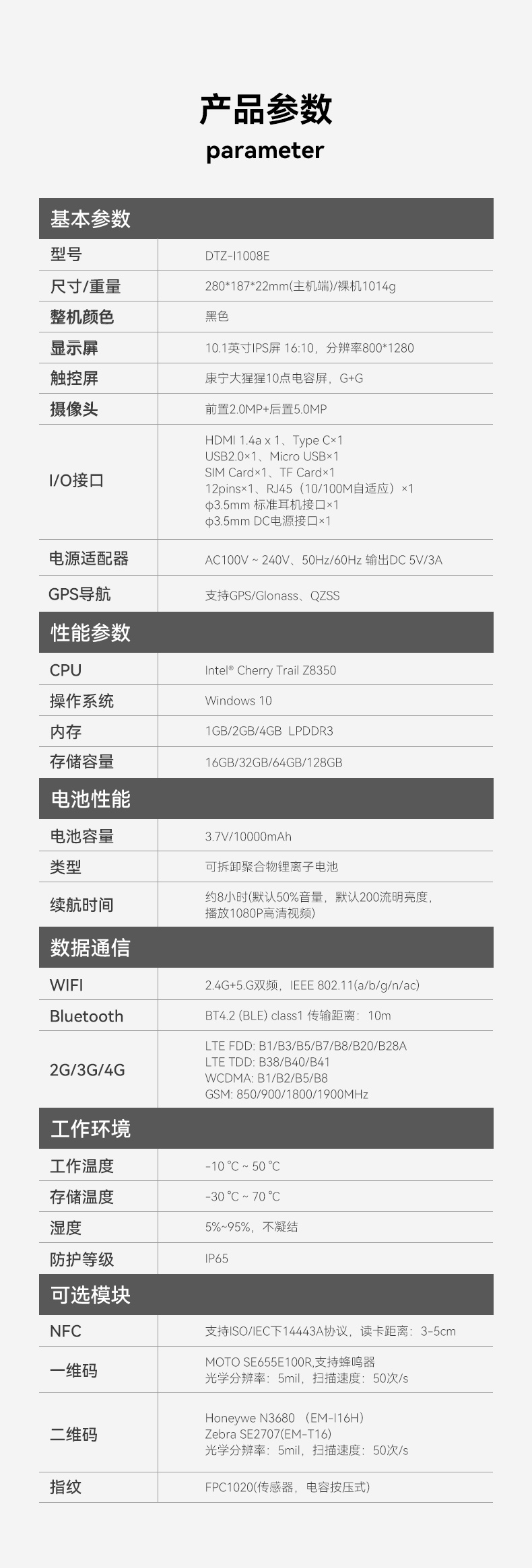 三亿三防平板 三亿三防平板