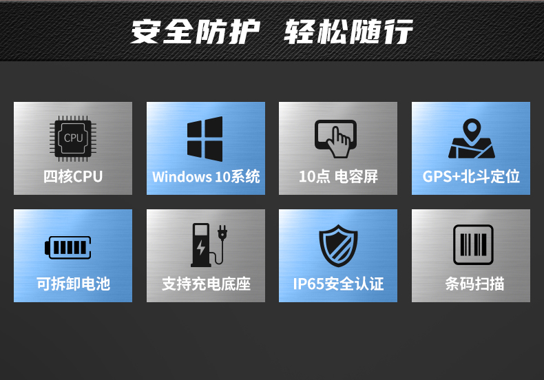 10英寸三防平板电脑 10英寸三防平板电脑