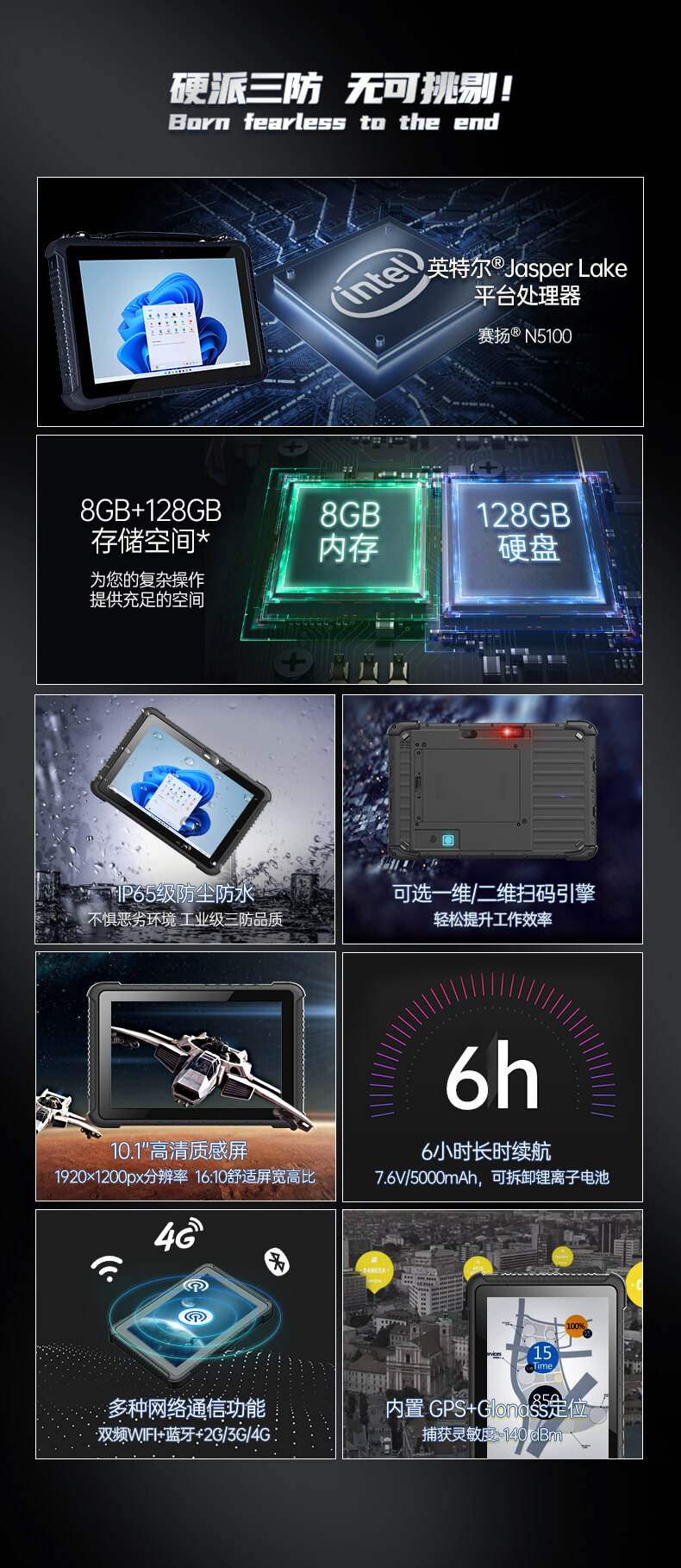 10.1英寸三防加固平板 10.1英寸三防加固平板