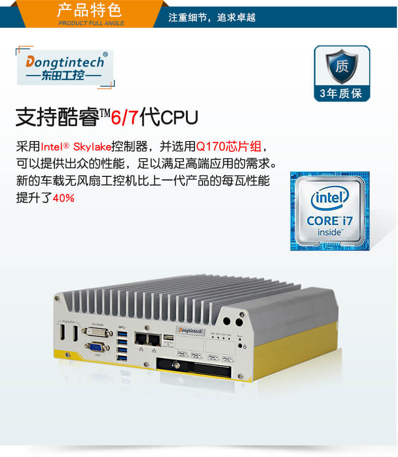 车载工控电脑,三亿无风扇工控机 车载工控电脑,三亿无风扇工控机