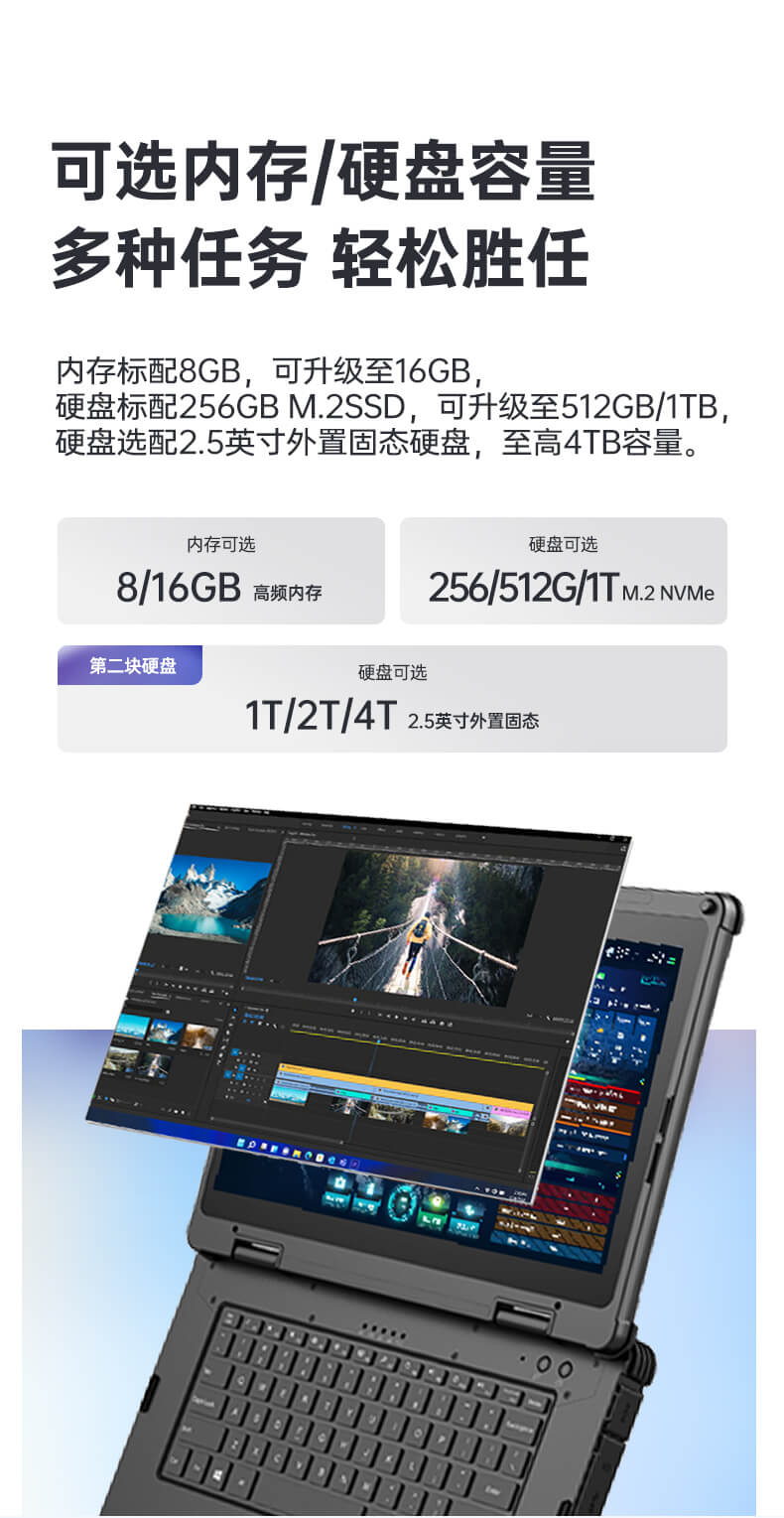酷睿11代三防笔记本 酷睿11代三防笔记本