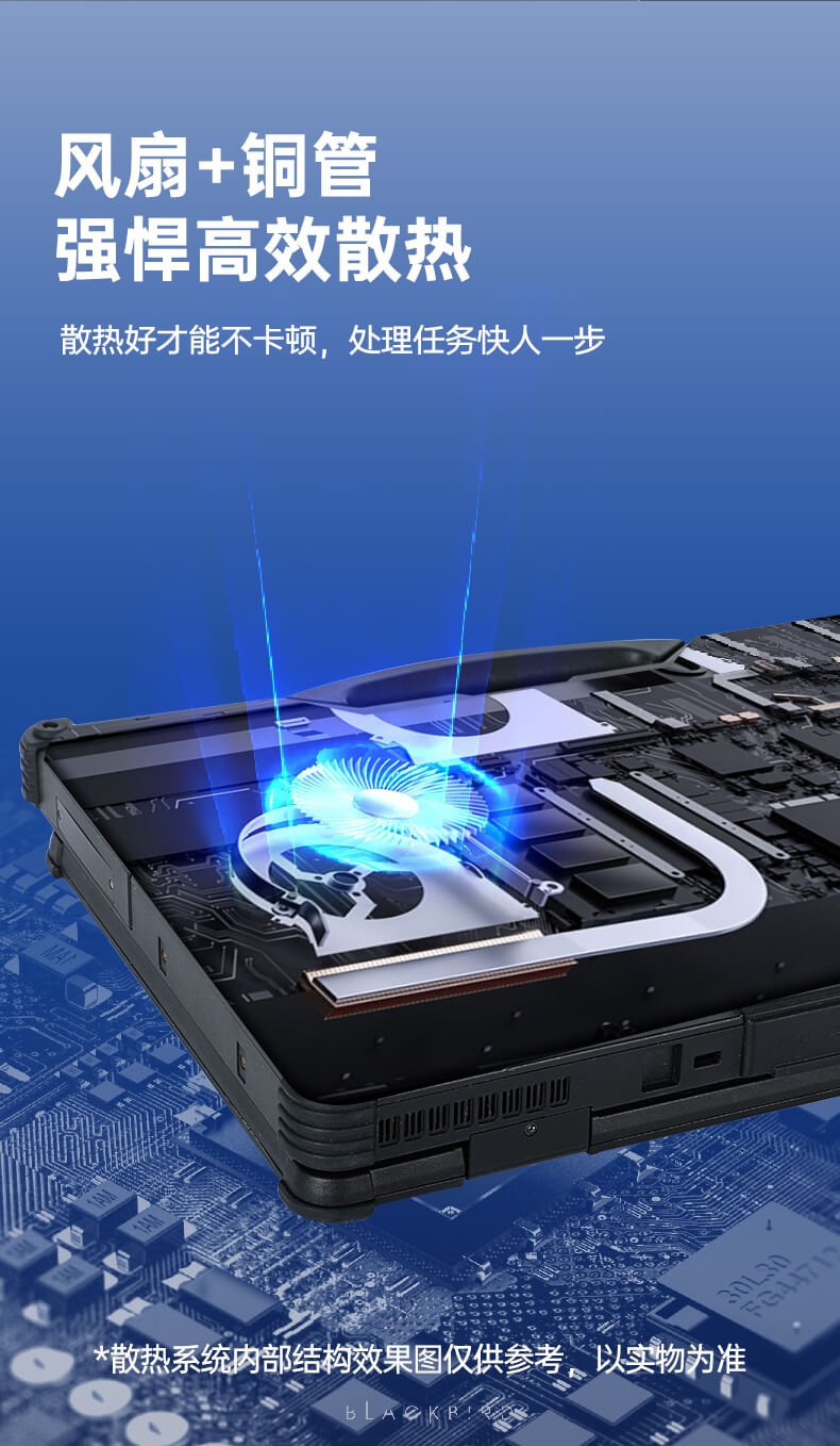 酷睿11代三防笔记本 酷睿11代三防笔记本