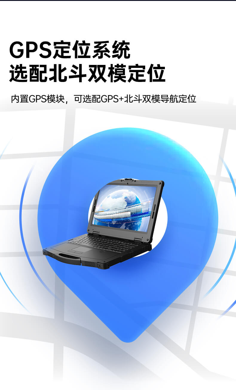 酷睿11代三防笔记本 酷睿11代三防笔记本