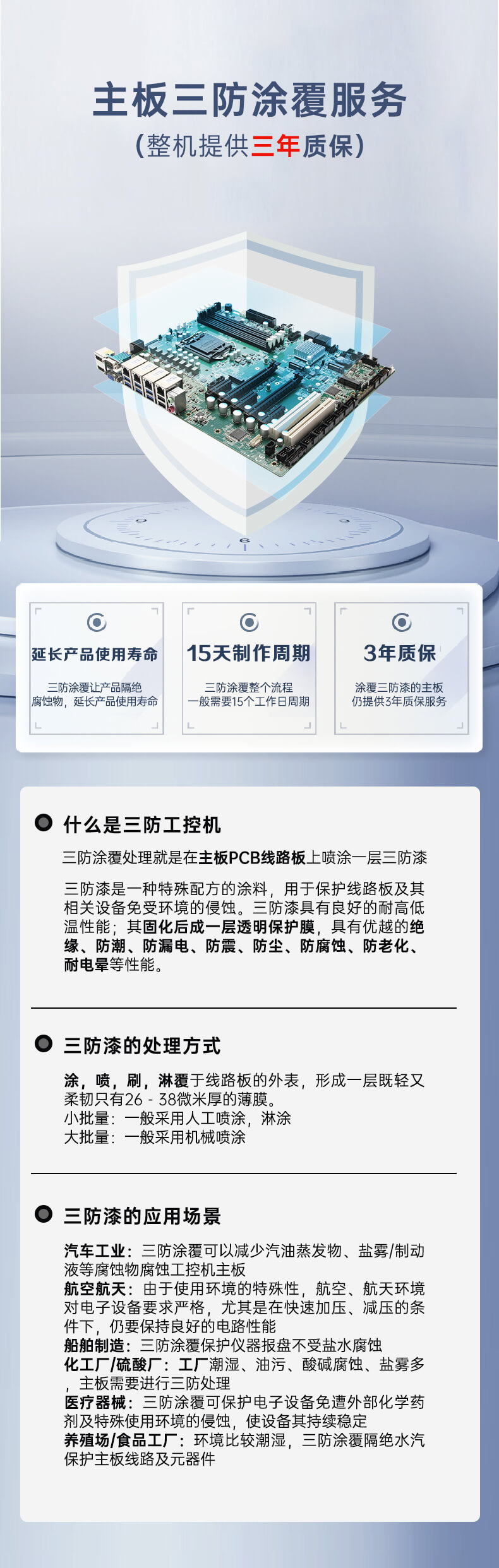 三亿三防工控机 三亿三防工控机