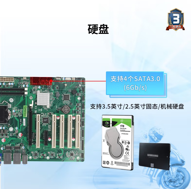 工控机硬盘 工控机硬盘