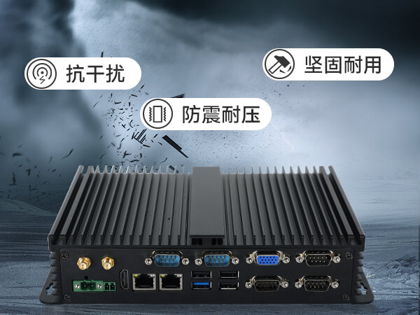 三亿无风扇嵌入式工控机