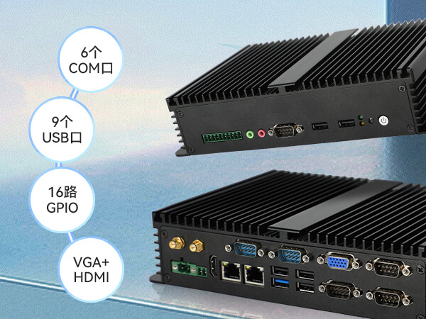 三亿无风扇嵌入式工控机