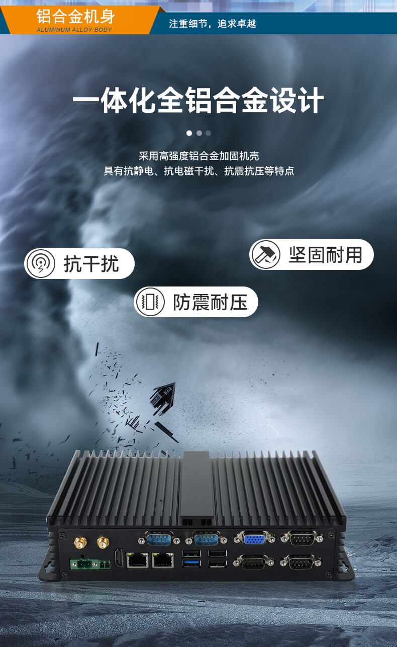 三亿无风扇嵌入式工控机,车队管理系统工业电脑,DTB-3002-J1900