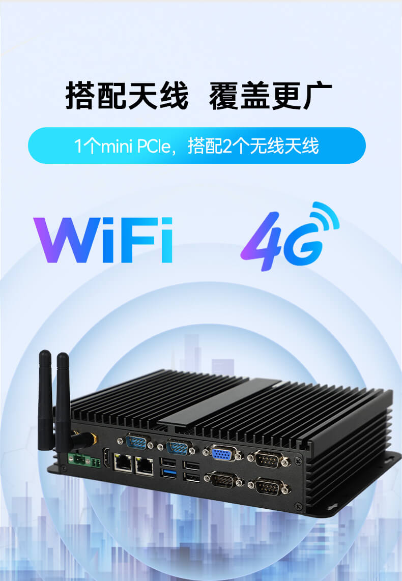 三亿无风扇嵌入式工控机,车队管理系统工业电脑,DTB-3002-J1900