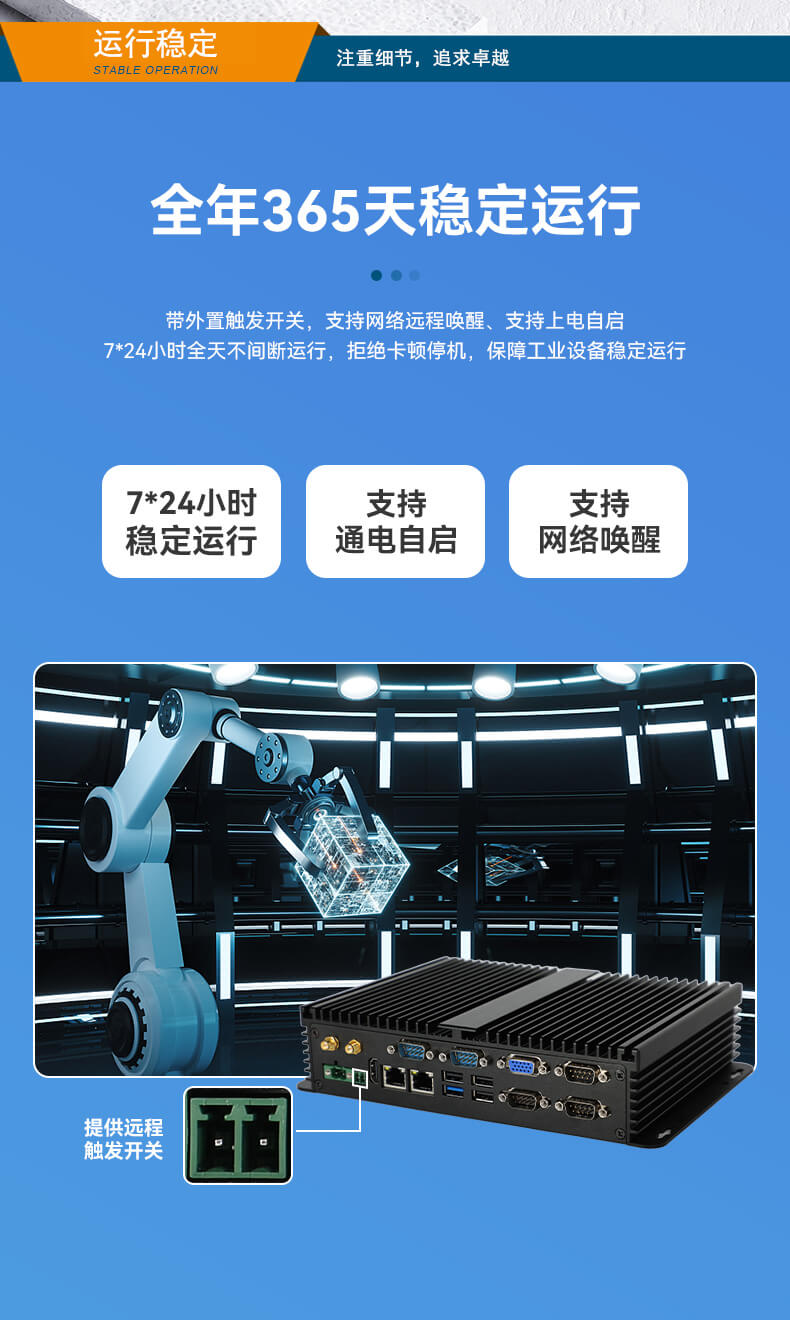 三亿无风扇嵌入式工控机,车队管理系统工业电脑,DTB-3002-J1900