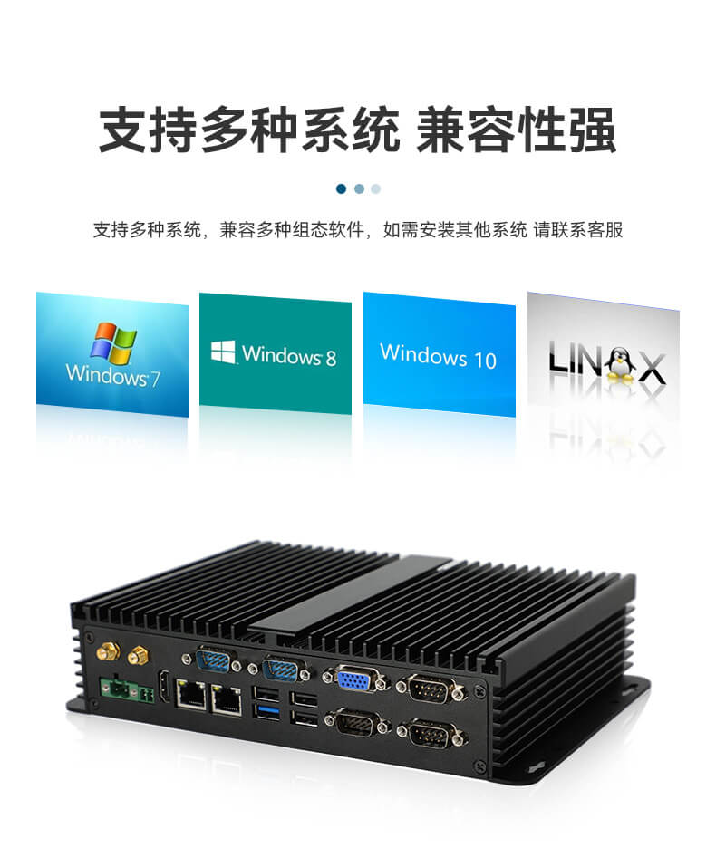 三亿无风扇嵌入式工控机,车队管理系统工业电脑,DTB-3002-J1900