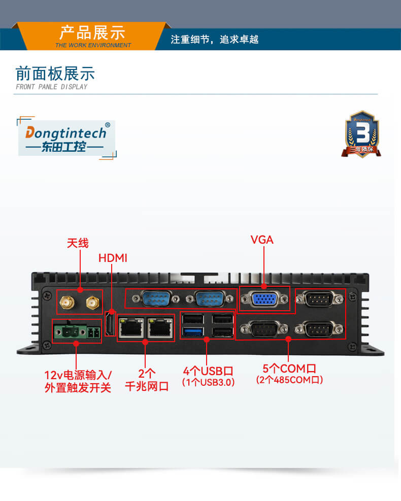 三亿无风扇嵌入式工控机,车队管理系统工业电脑,DTB-3002-J1900