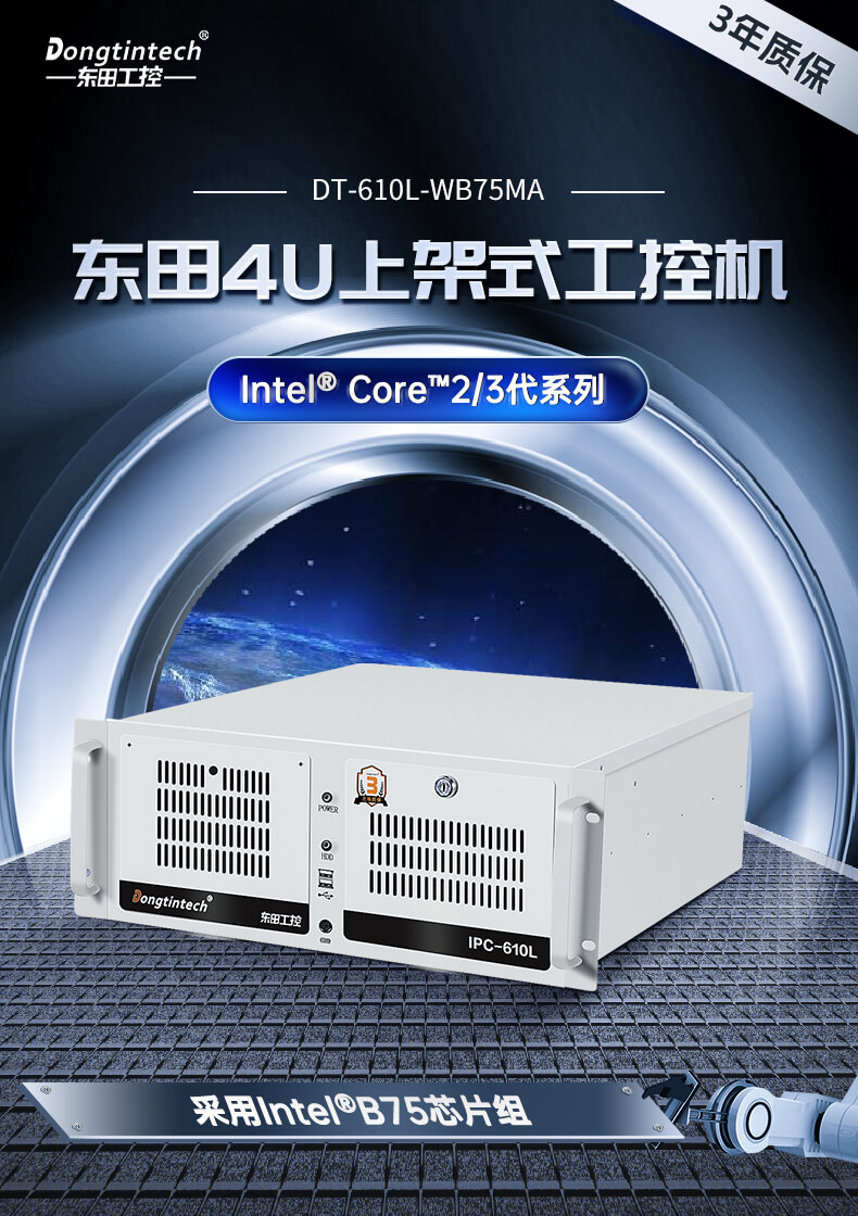 三亿4U上架式工控机,工业自动化电脑 三亿4U上架式工控机,工业自动化电脑