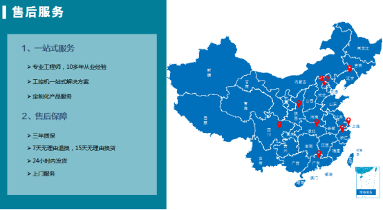 售后保障.png 售后保障.png