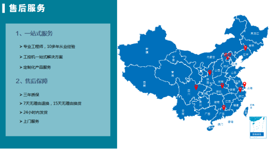 售后服务.png 售后服务.png