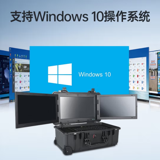 加固式便携机.png 加固式便携机.png