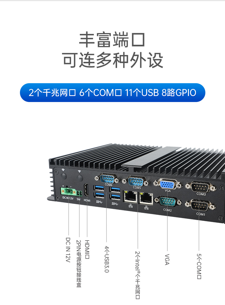 三亿嵌入式无风扇工控机,迷你低功耗工业电脑,DTB-3002-J6412.jpg