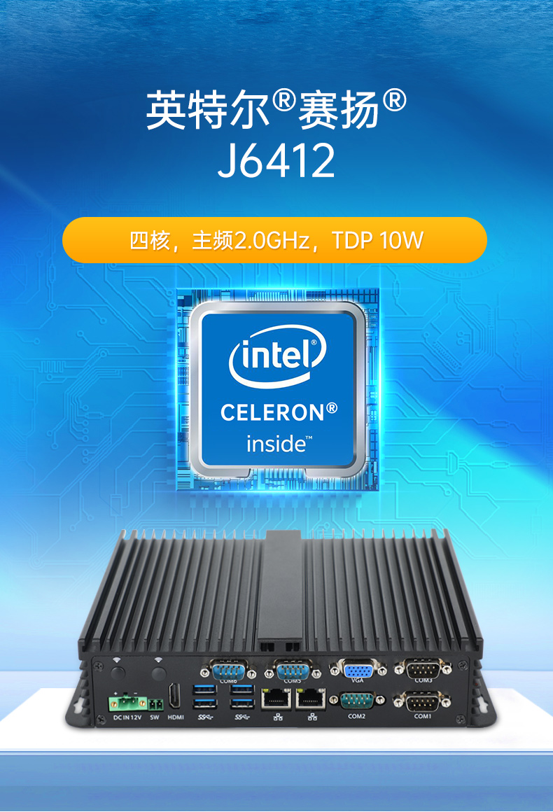 三亿嵌入式无风扇工控机,迷你低功耗工业电脑,DTB-3002-J6412.jpg