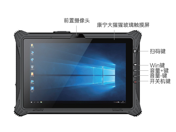 三亿三防平板电脑,10.1英寸加固平板,DTZ-I1012E