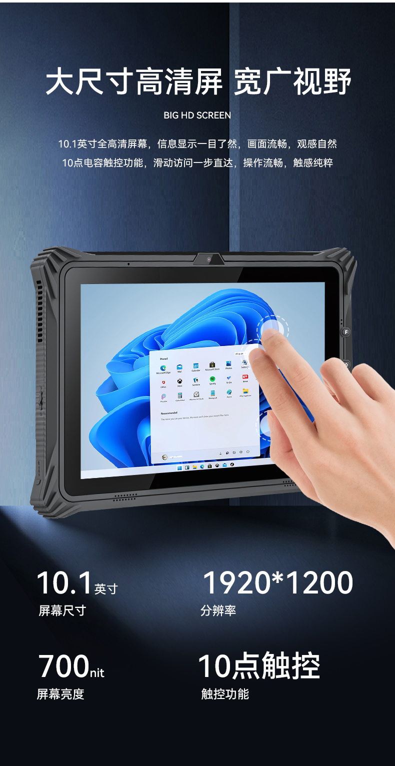 三亿三防平板电脑,10.1英寸加固平板,DTZ-I1012E.jpg 三亿三防平板电脑,10.1英寸加固平板,DTZ-I1012E.jpg