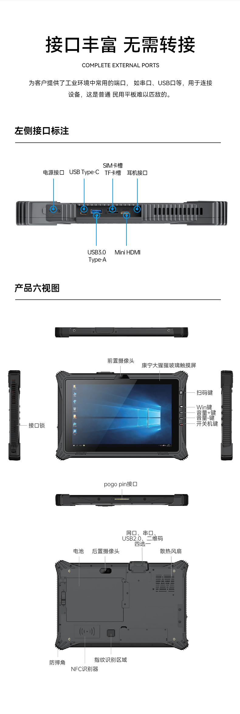 三亿三防平板电脑,10.1英寸加固平板,DTZ-I1012E.jpg 三亿三防平板电脑,10.1英寸加固平板,DTZ-I1012E.jpg