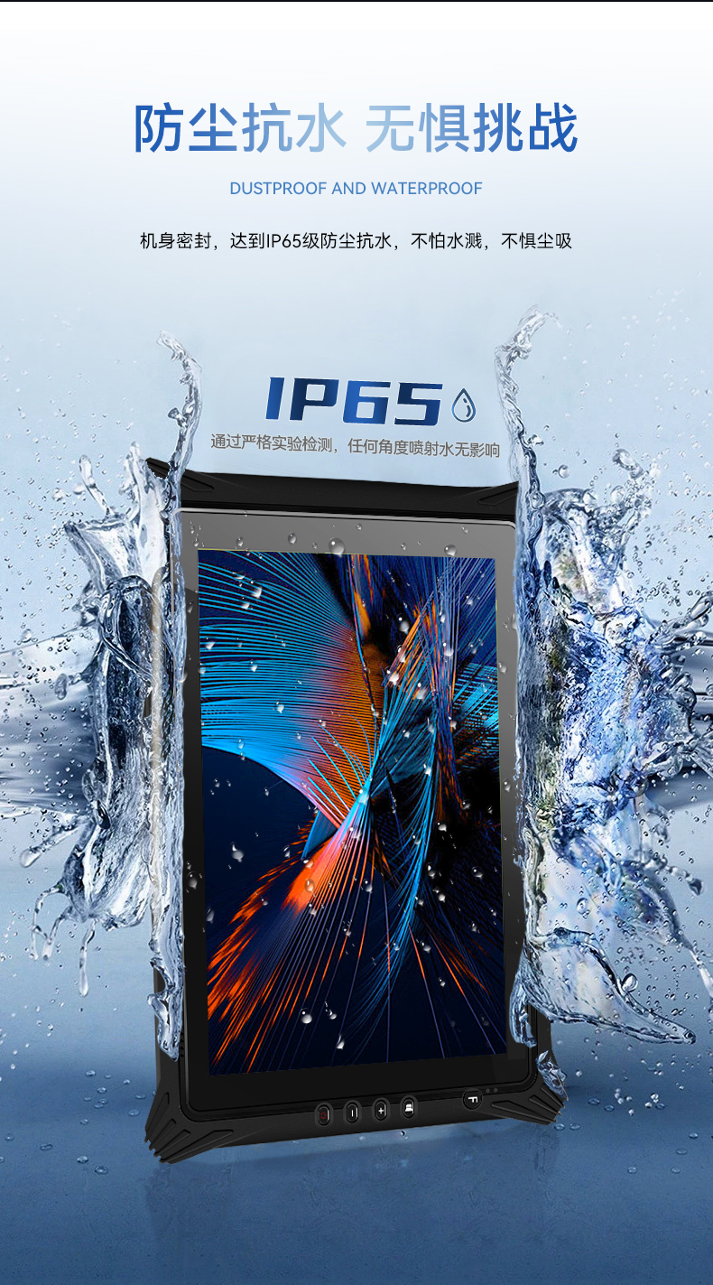 三亿三防平板电脑,10.1英寸加固平板,DTZ-I1012E.jpg 三亿三防平板电脑,10.1英寸加固平板,DTZ-I1012E.jpg