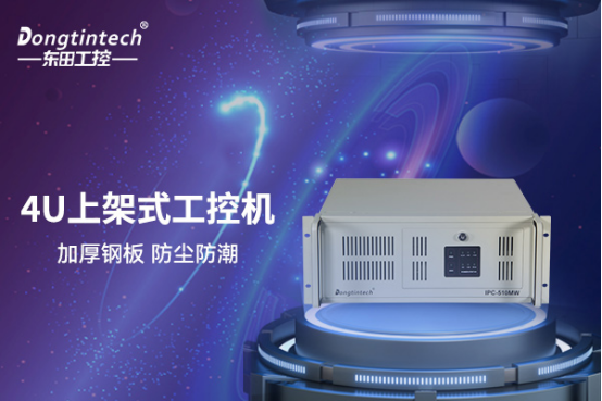 工控机.png 工控机.png