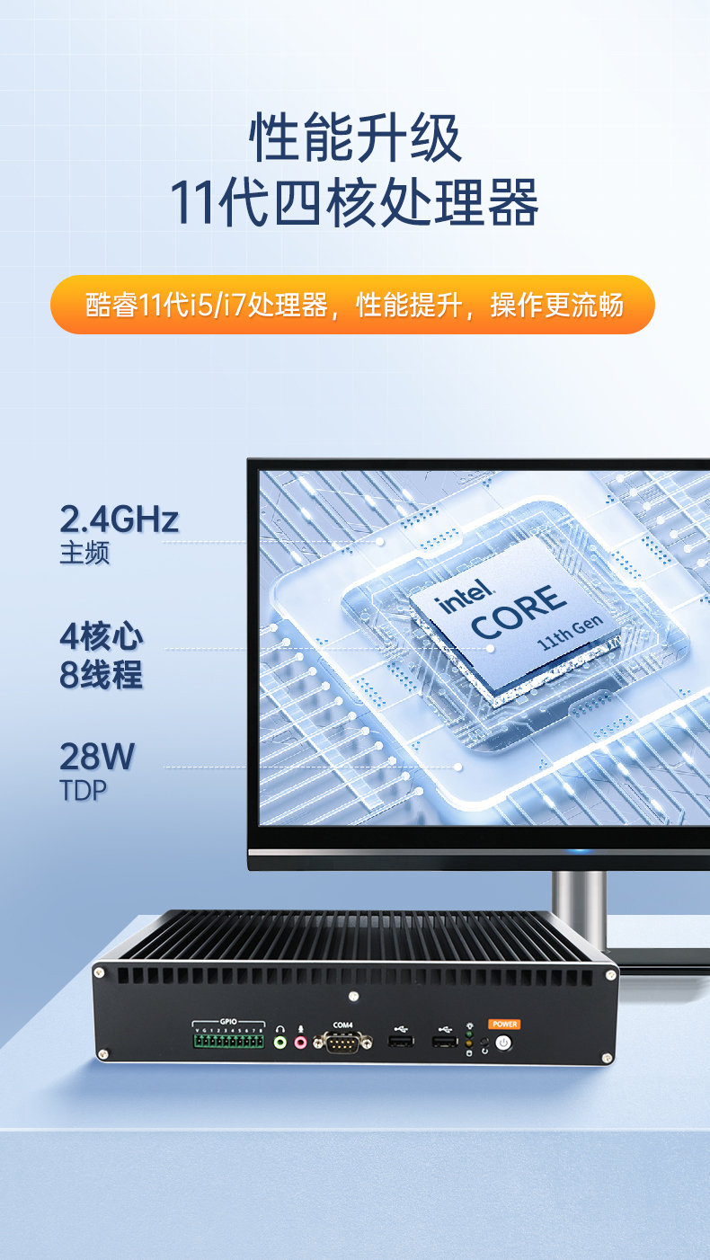 酷睿11代工控机,嵌入式工业电脑,DTB-3092-1135.jpg 酷睿11代工控机,嵌入式工业电脑,DTB-3092-1135.jpg