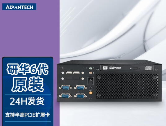 研华工控机.png 研华工控机.png