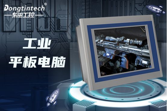 工业平板电脑.png 工业平板电脑.png