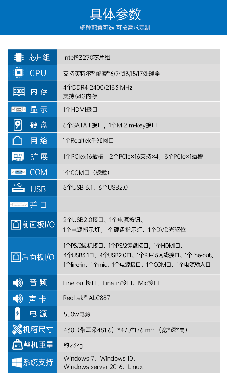 酷睿6代工业电脑,4U工业自动化工控机,DT-610X-IZ270MA.png 酷睿6代工业电脑,4U工业自动化工控机,DT-610X-IZ270MA.png