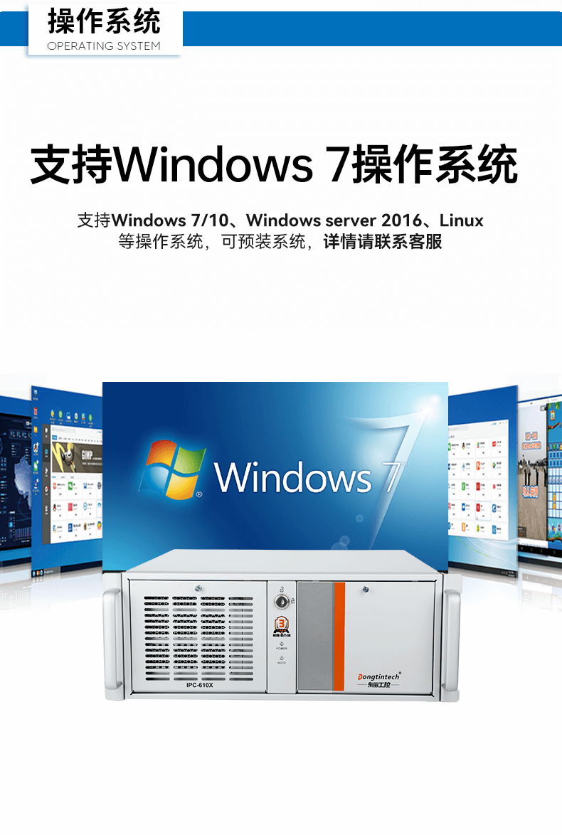 酷睿6代工业电脑,4U工业自动化工控机,DT-610X-IZ270MA.png 酷睿6代工业电脑,4U工业自动化工控机,DT-610X-IZ270MA.png