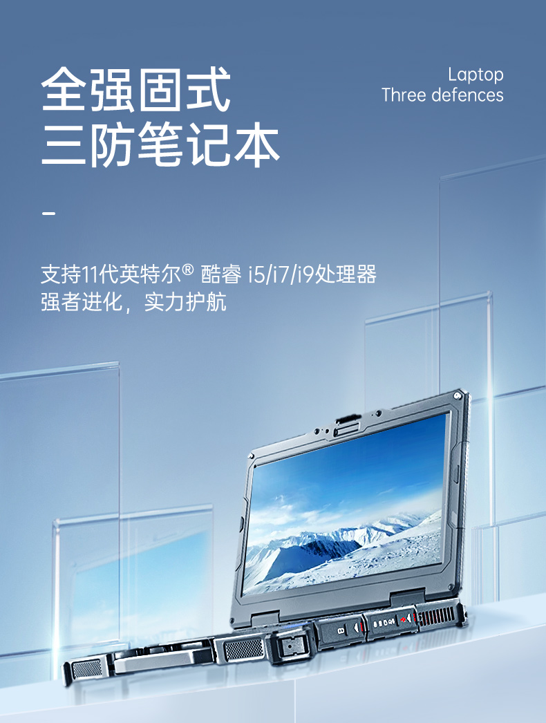 酷睿11代三防笔记本,15.6英寸军用电脑,DTN-X1511G.jpg 酷睿11代三防笔记本,15.6英寸军用电脑,DTN-X1511G.jpg