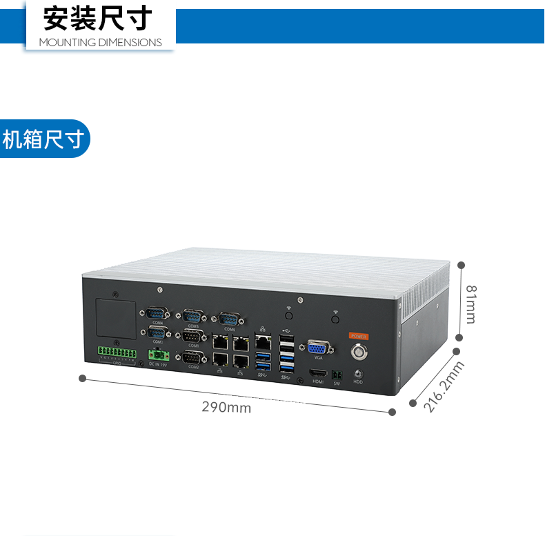 三亿嵌入式工控机,5网口6串口工业电脑,DTB-3065-H110.png