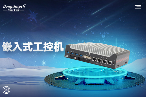 三亿科技嵌入式工控机.jpg 三亿科技嵌入式工控机.jpg