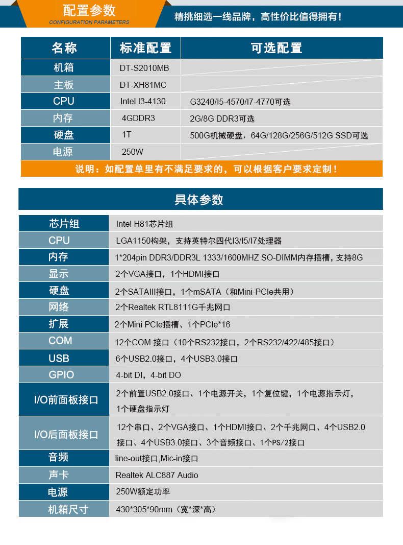 三亿2U多串口工控机,12串口10USB,DT-S2010MB-XH81MC.jpg 三亿2U多串口工控机,12串口10USB,DT-S2010MB-XH81MC.jpg