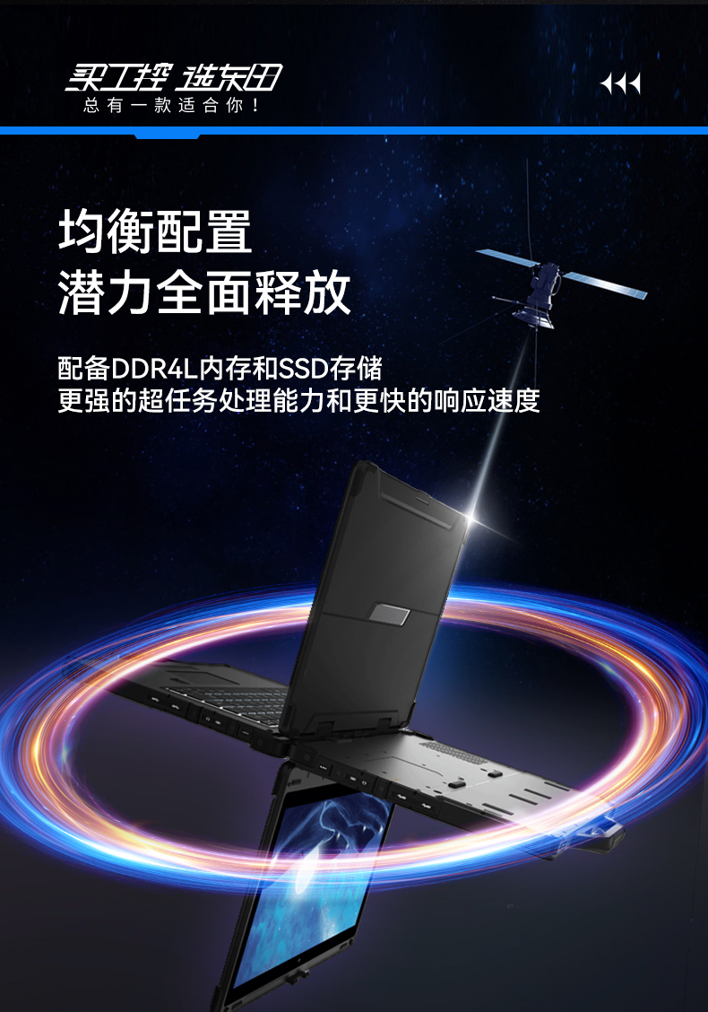 酷睿11代军用笔记本,13.3英寸IP65级电脑,DTN-S1311EB.jpg 酷睿11代军用笔记本,13.3英寸IP65级电脑,DTN-S1311EB.jpg